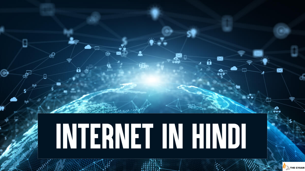 Internet in hindi